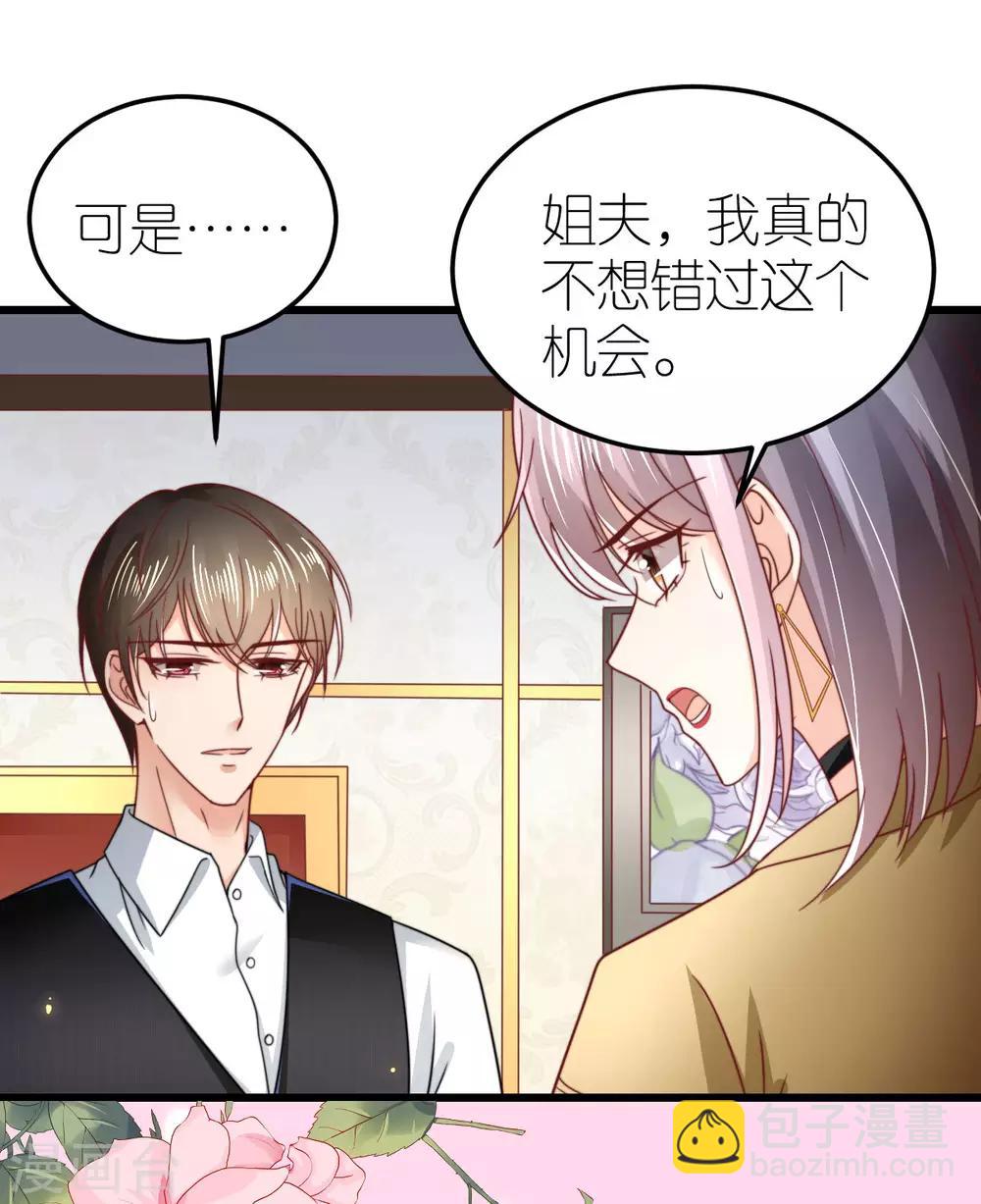 第54话 下饵钓鱼-第56话