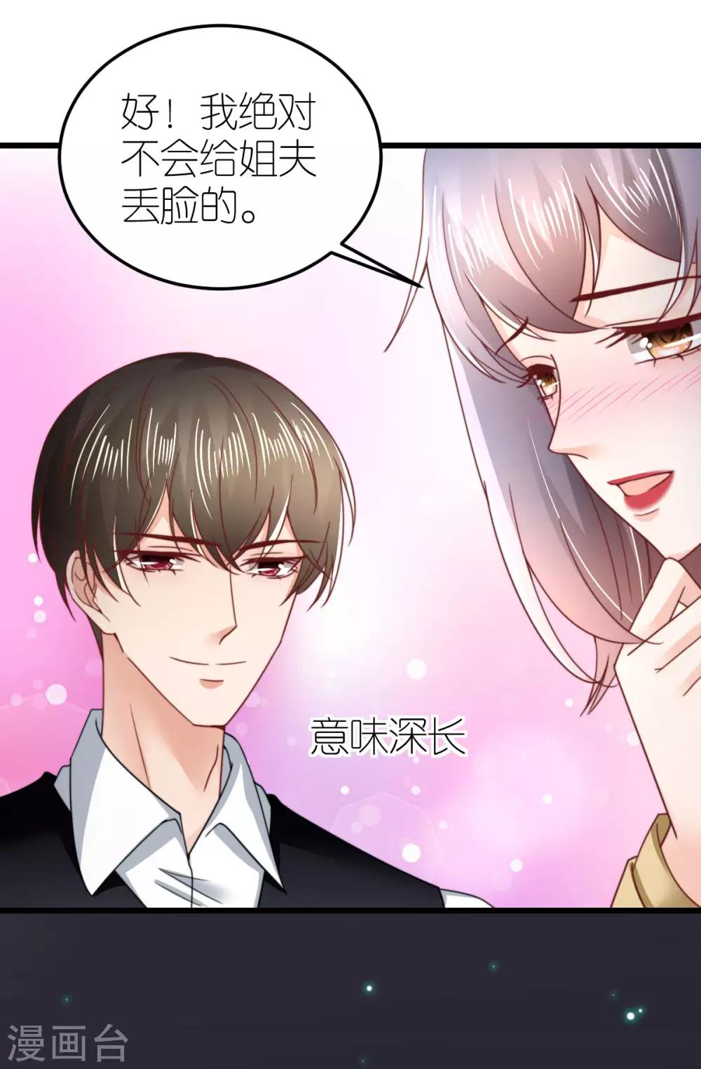 第54话 下饵钓鱼-第56话