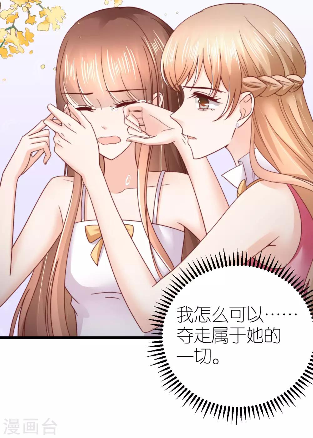 第58话 比爱情更重要的事情-第62话