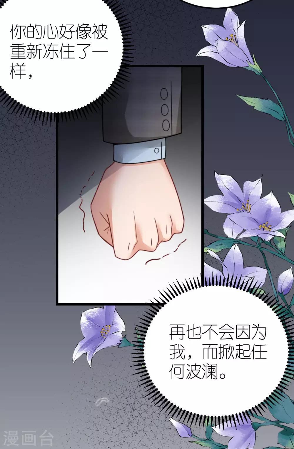 第58话 比爱情更重要的事情-第62话