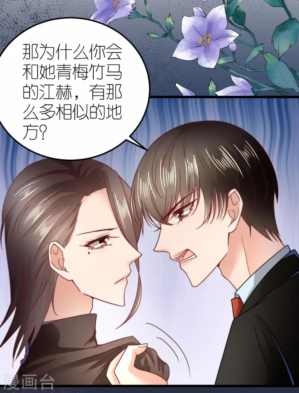 第58话 比爱情更重要的事情-第62话