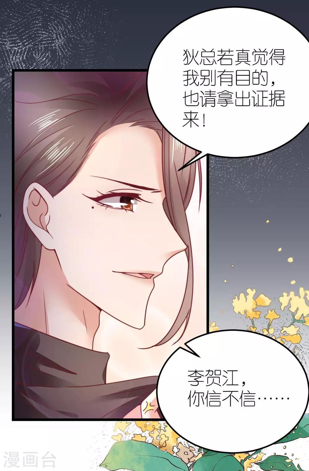 第58话 比爱情更重要的事情-第62话