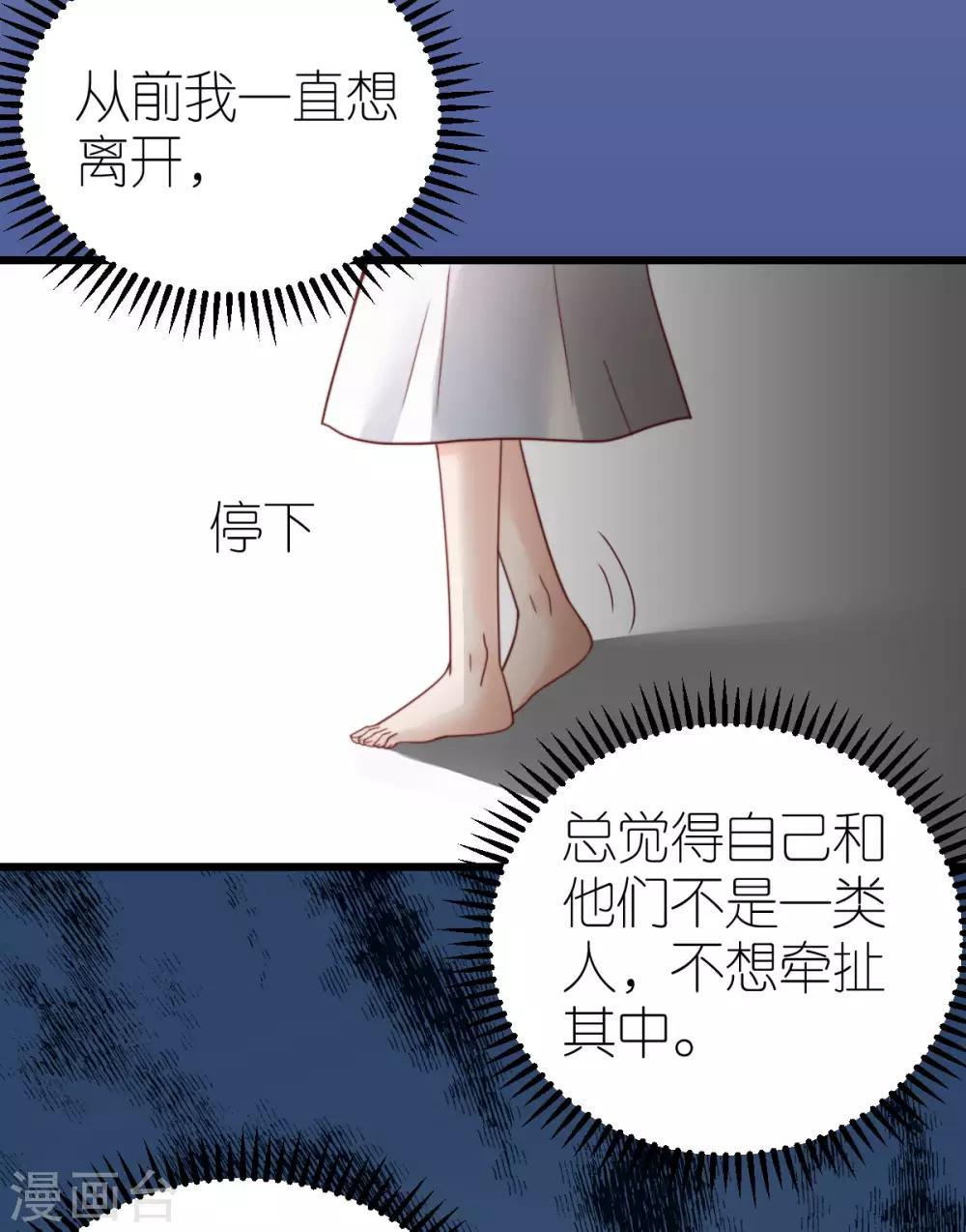 第60话 深陷局中-第64话