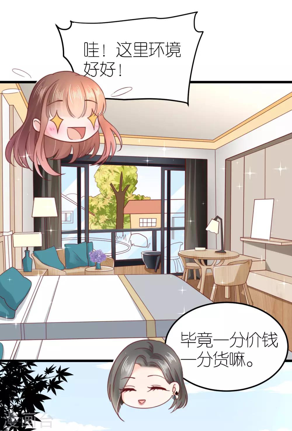第65话 温泉度假村-第70话