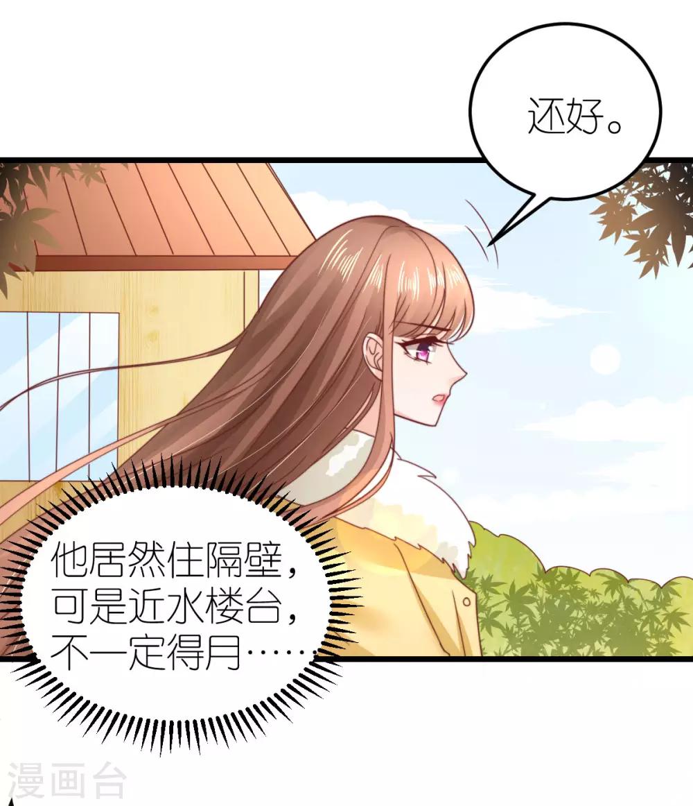 第65话 温泉度假村-第70话