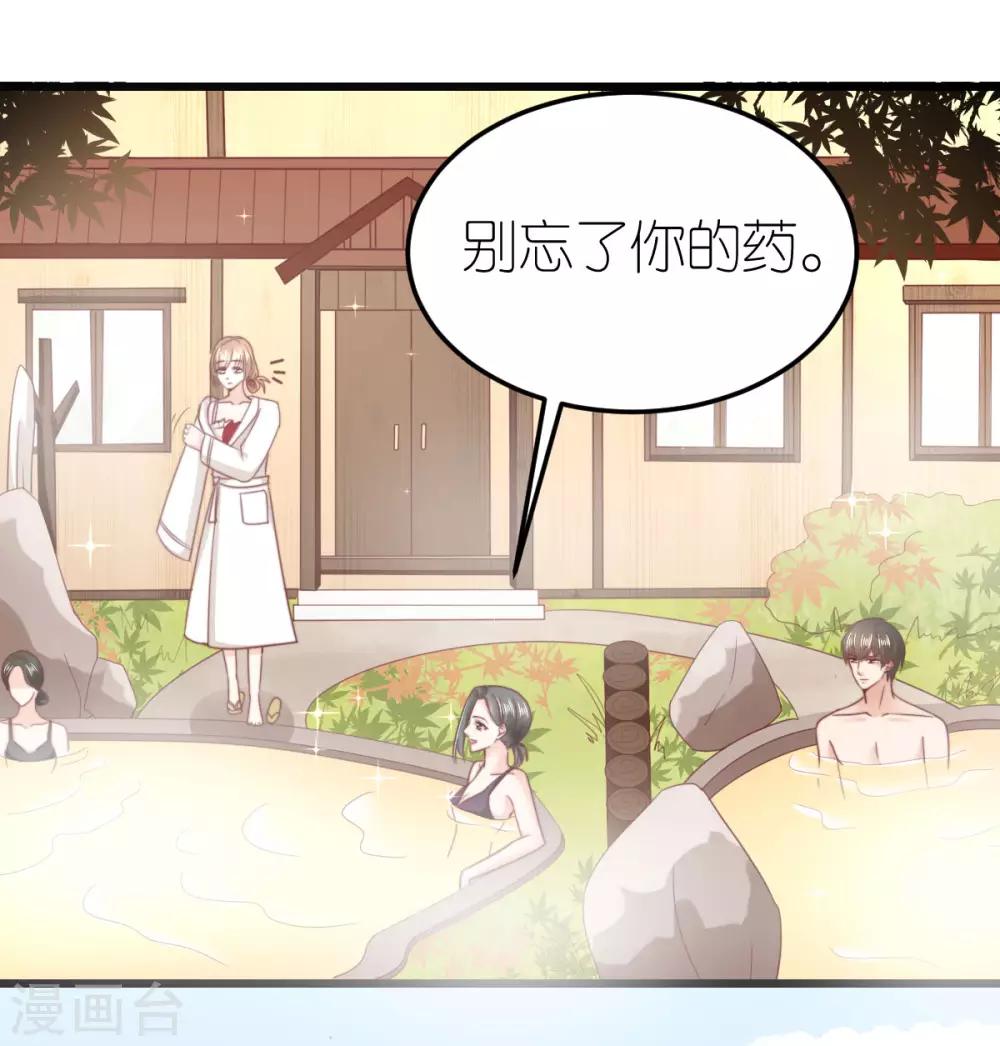第65话 温泉度假村-第70话