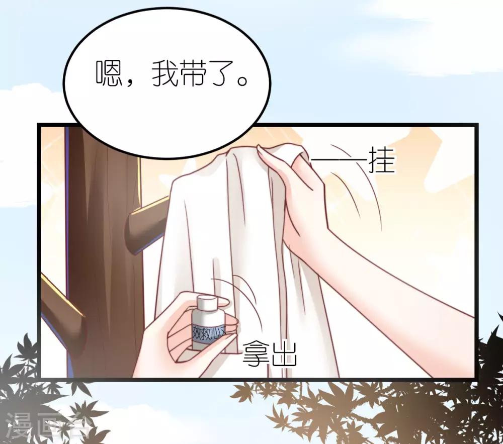 第65话 温泉度假村-第70话