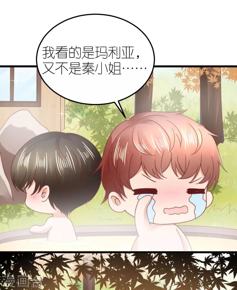 第65话 温泉度假村-第70话