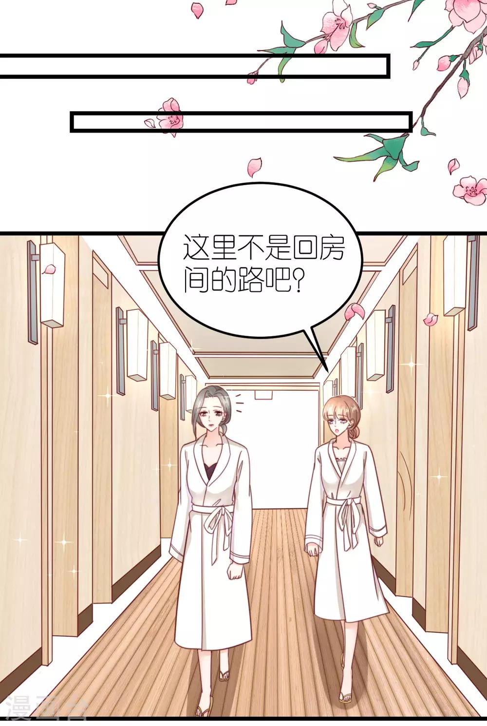 第65话 温泉度假村-第70话