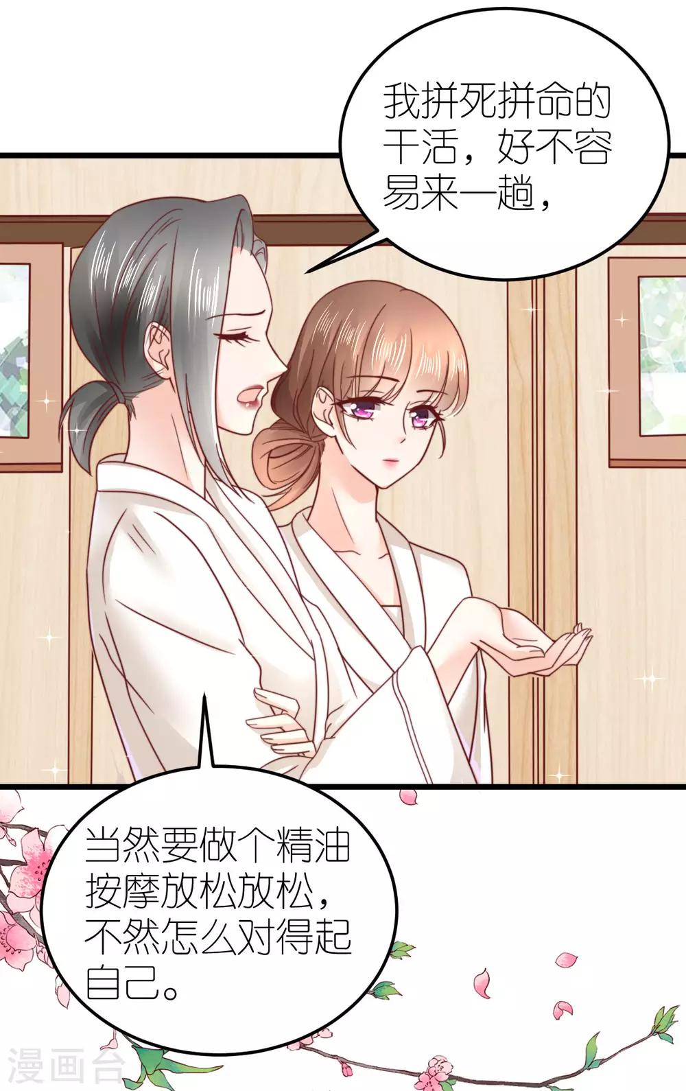 第65话 温泉度假村-第70话