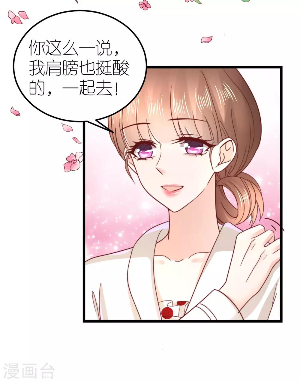 第65话 温泉度假村-第70话