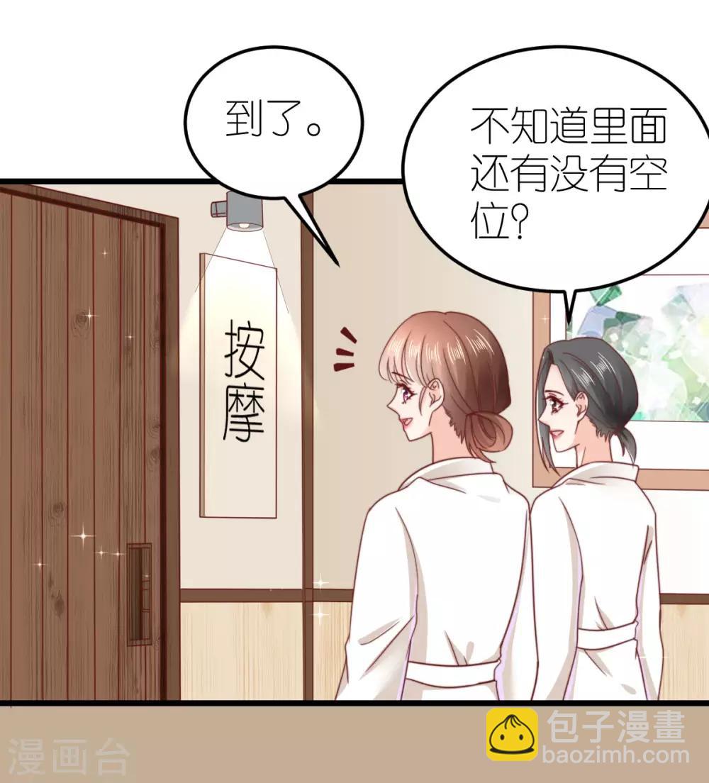 第65话 温泉度假村-第70话