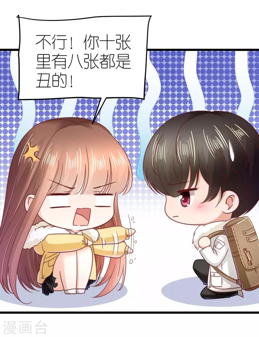 第65话 温泉度假村-第70话