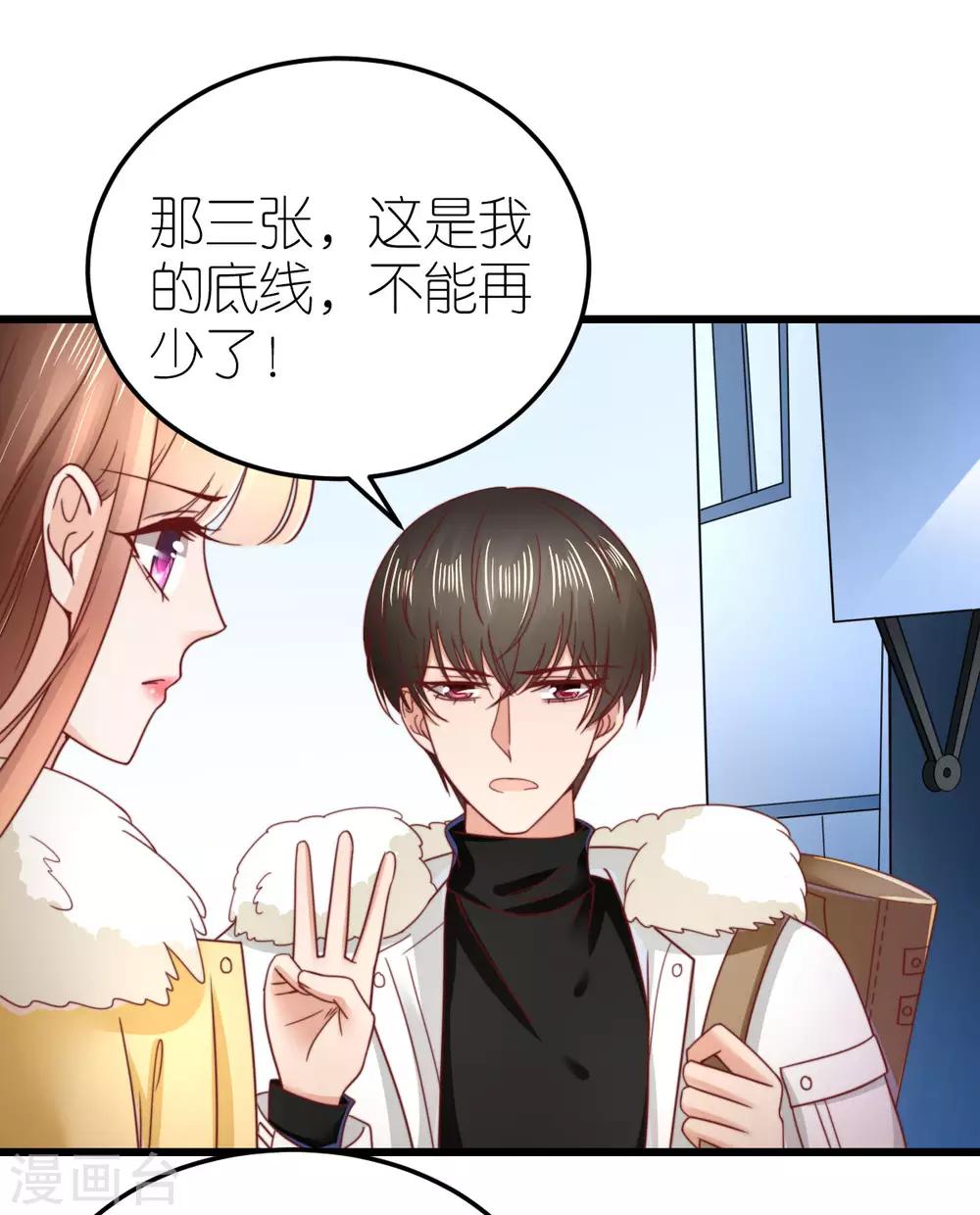 第65话 温泉度假村-第70话