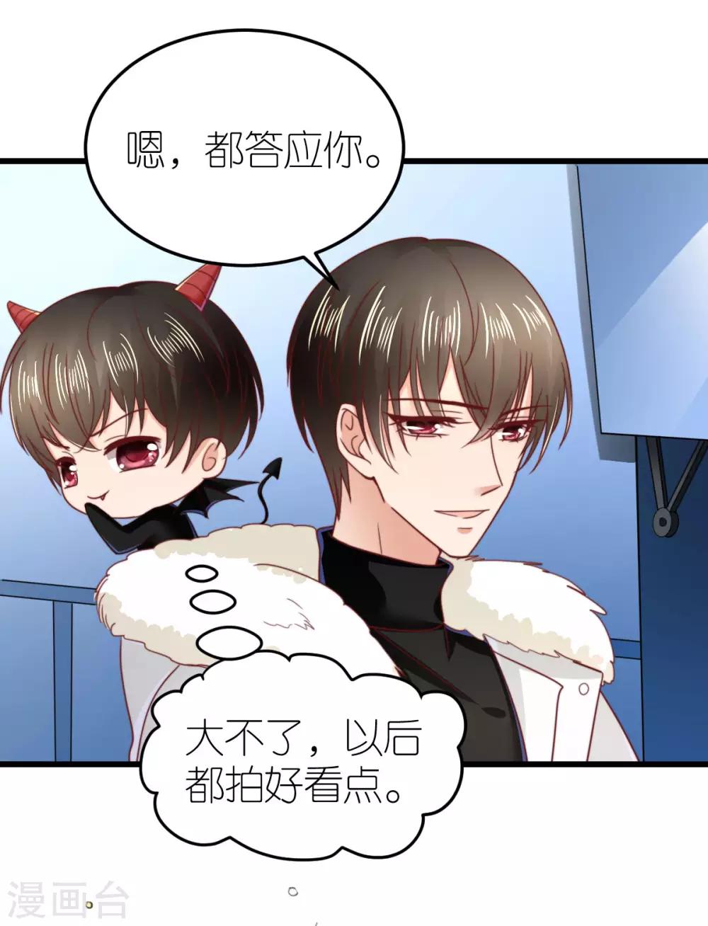 第65话 温泉度假村-第70话