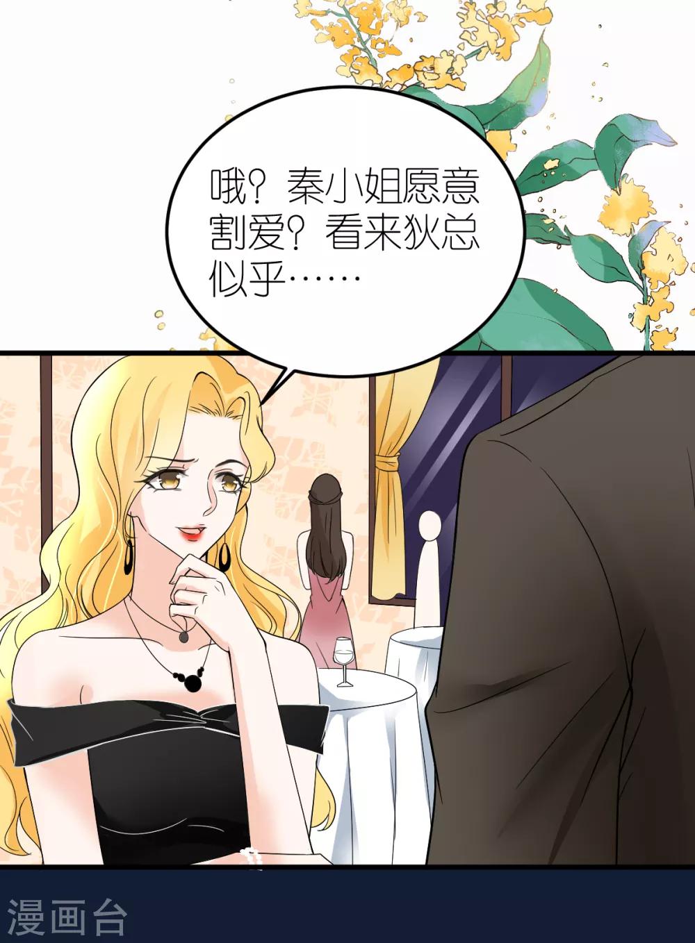 第7话 被威胁的狄子刚(1/2)-第8话