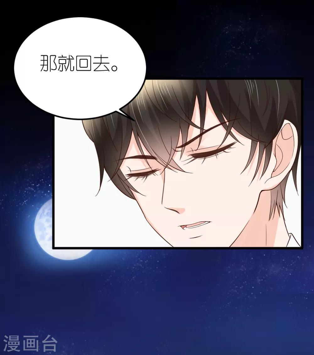 第7话 被威胁的狄子刚(1/2)-第8话