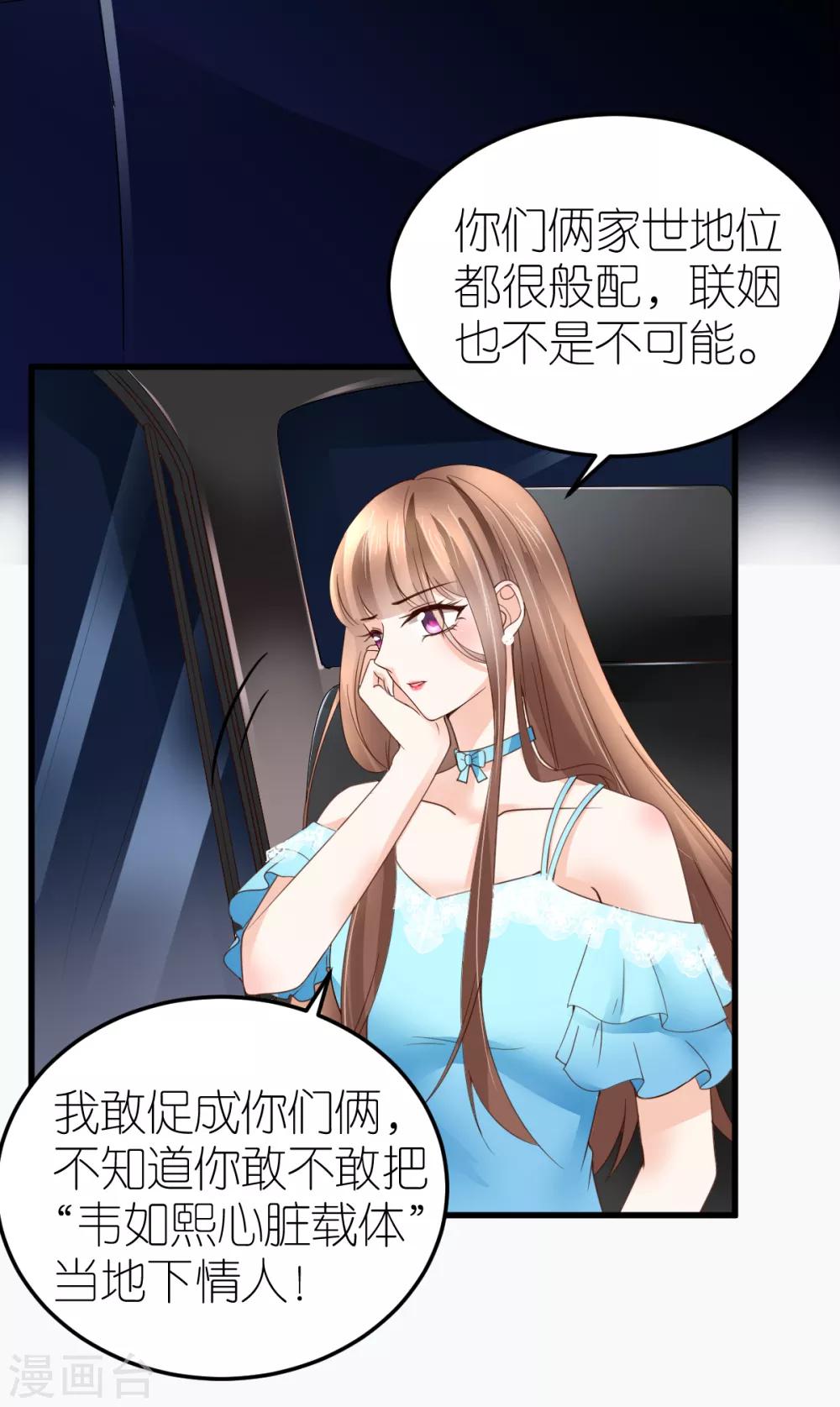 第7话 被威胁的狄子刚(1/2)-第8话