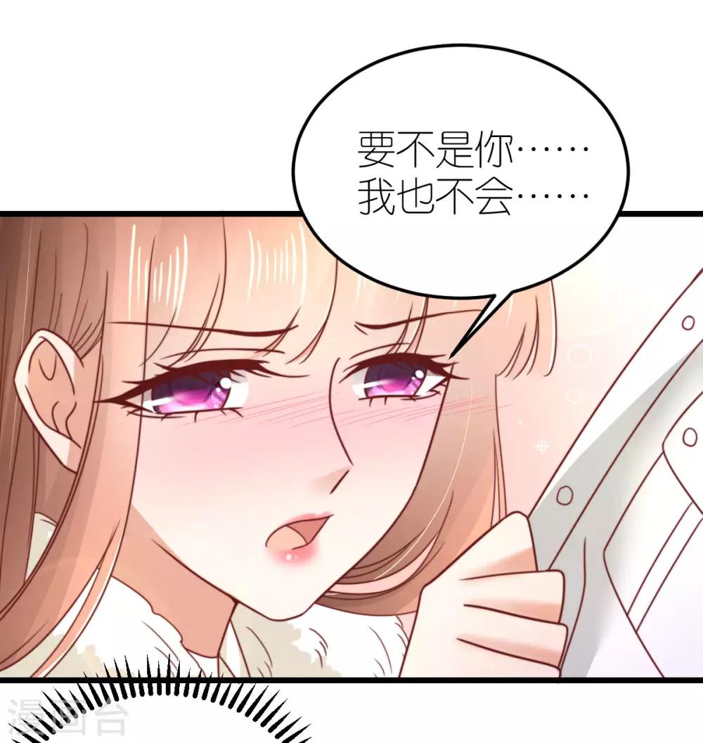 第67话 狄子刚的套路-第72话