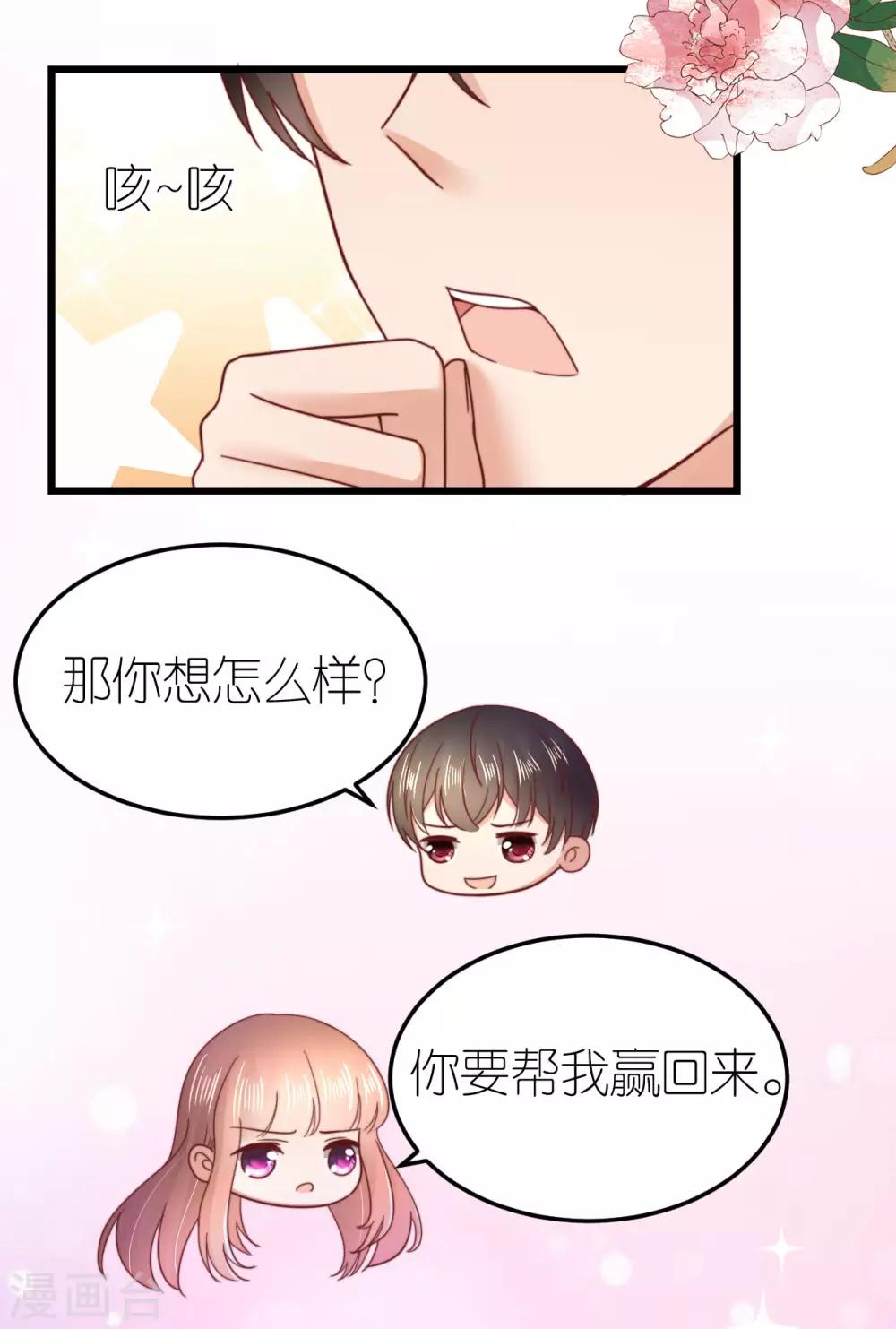 第67话 狄子刚的套路-第72话