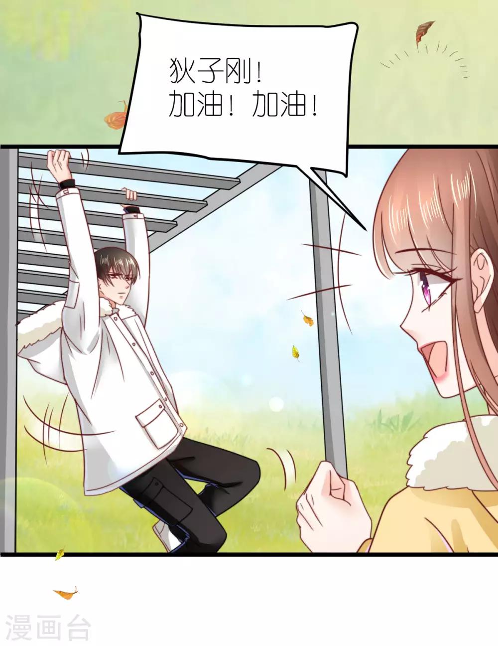 第67话 狄子刚的套路-第72话