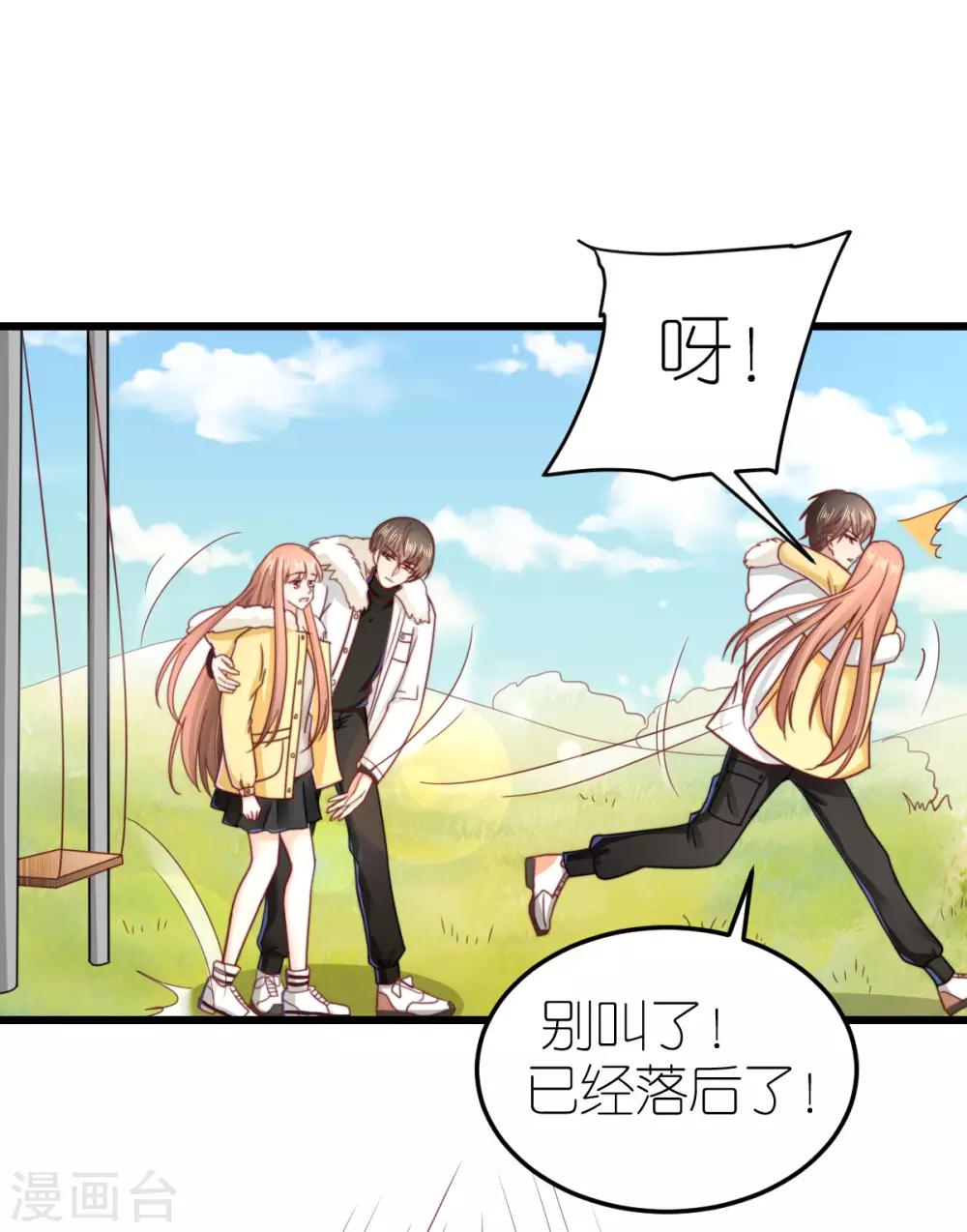 第67话 狄子刚的套路-第72话