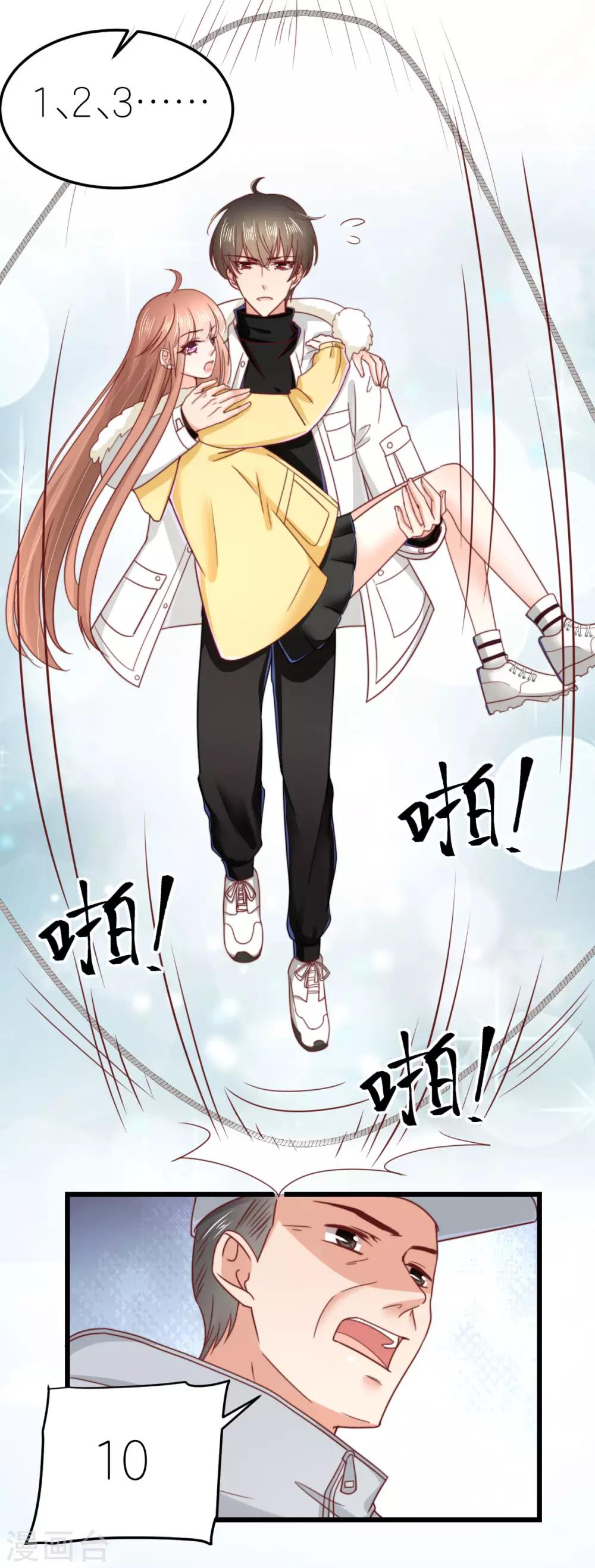 第67话 狄子刚的套路-第72话