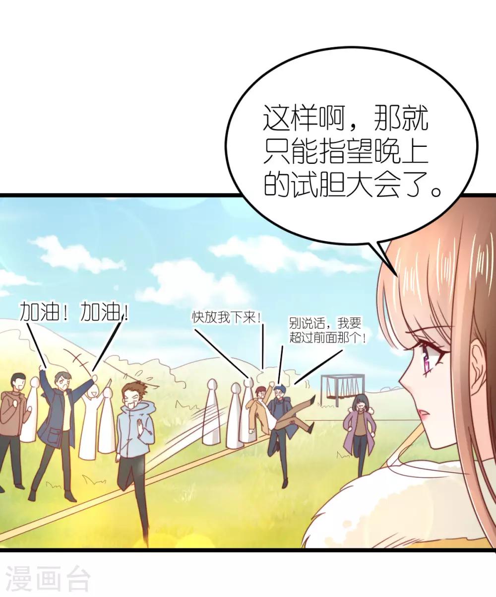 第67话 狄子刚的套路-第72话