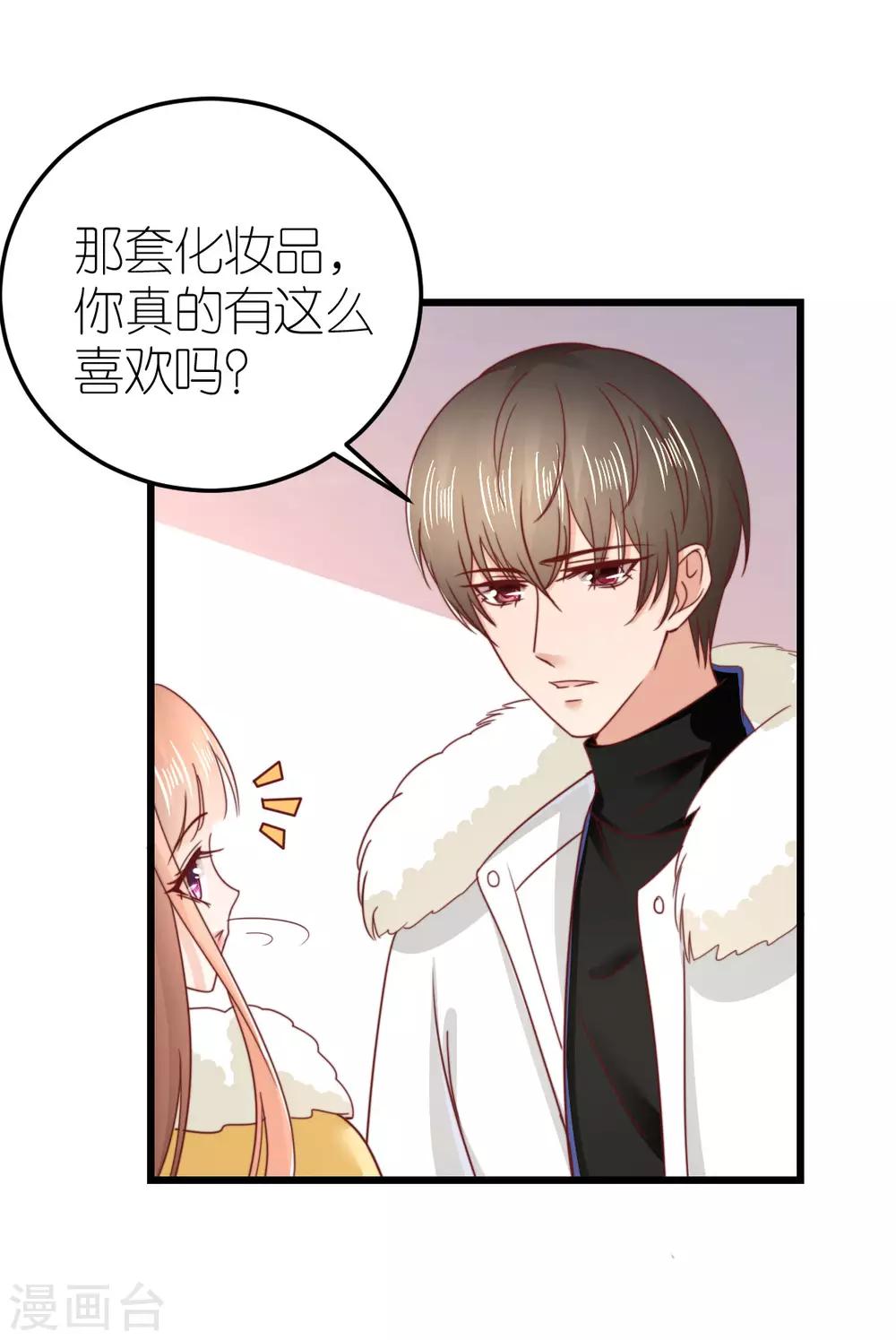 第67话 狄子刚的套路-第72话