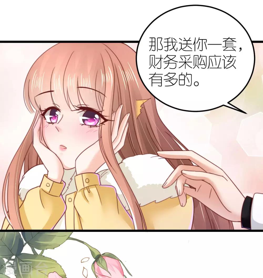 第67话 狄子刚的套路-第72话