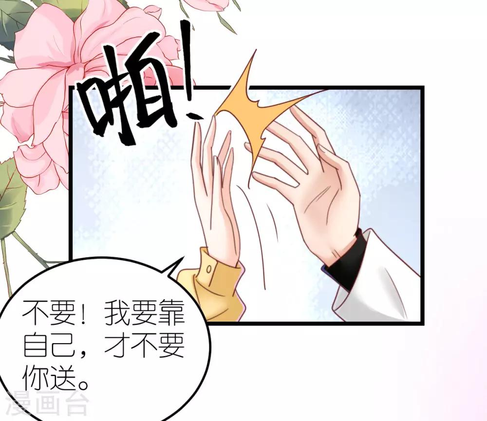 第67话 狄子刚的套路-第72话