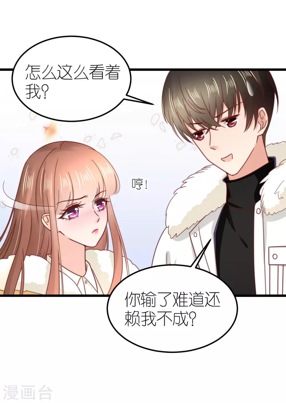 第67话 狄子刚的套路-第72话