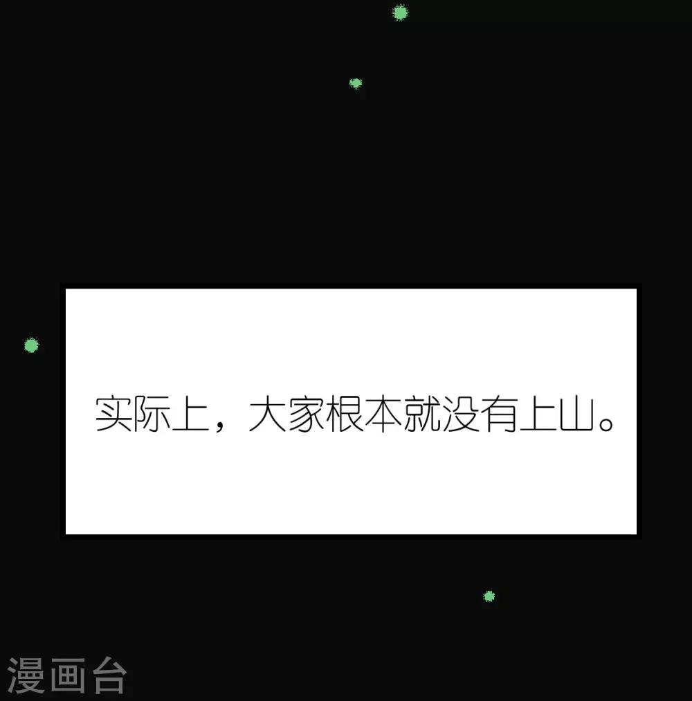 第69话 万千烟火-第74话