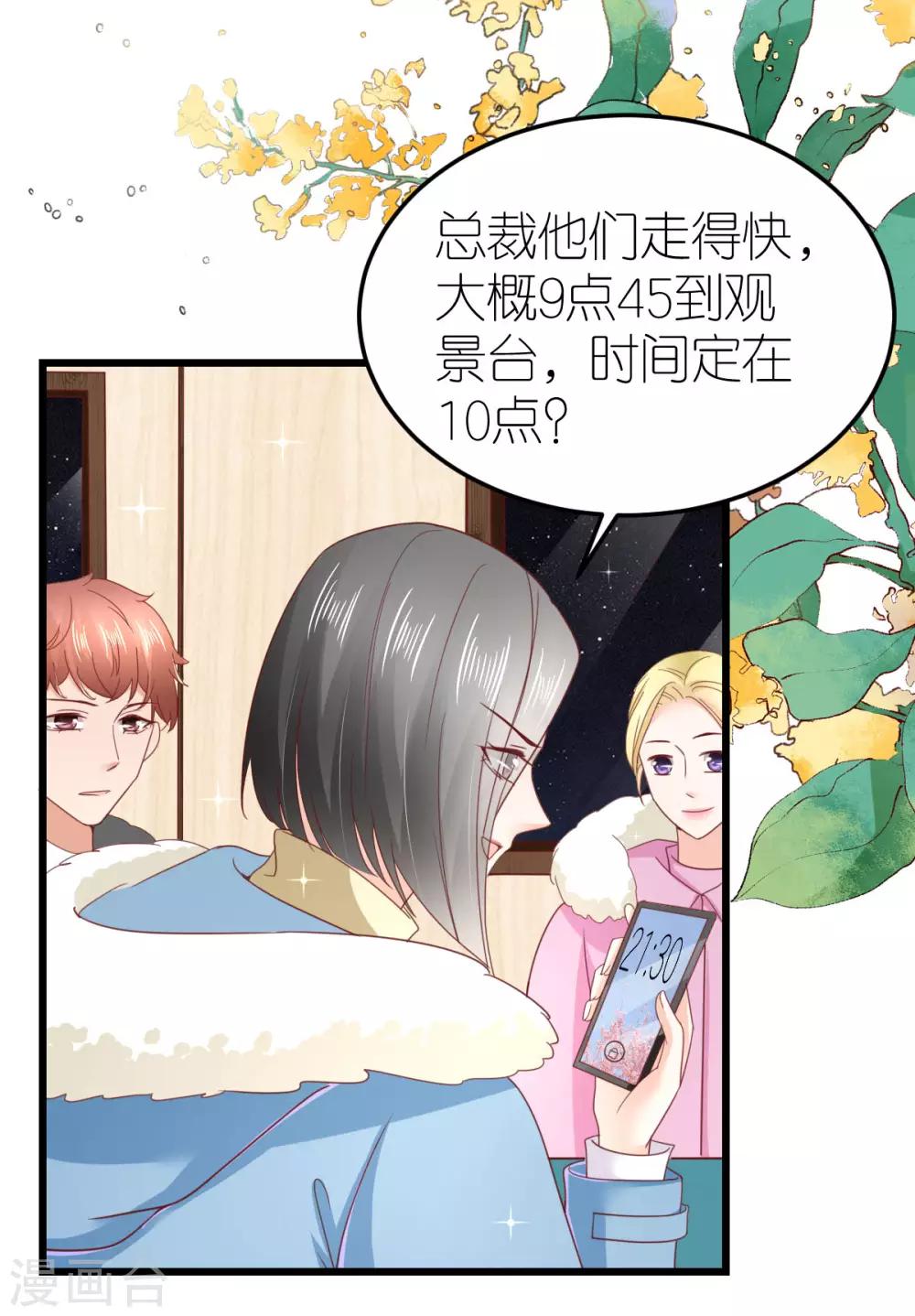 第69话 万千烟火-第74话