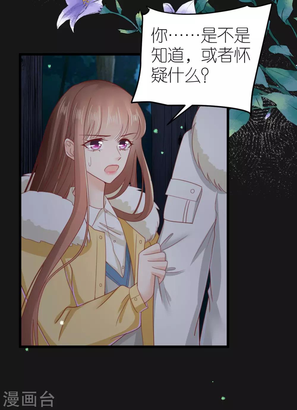 第71话 交付心意的两人-第76话