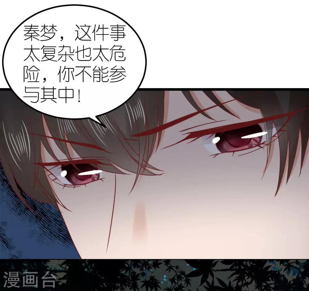 第71话 交付心意的两人-第76话