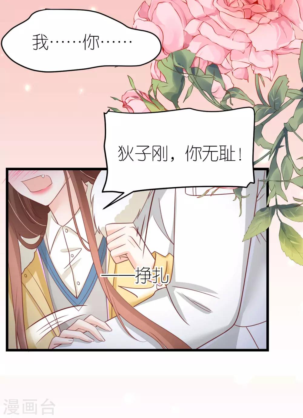 第71话 交付心意的两人-第76话