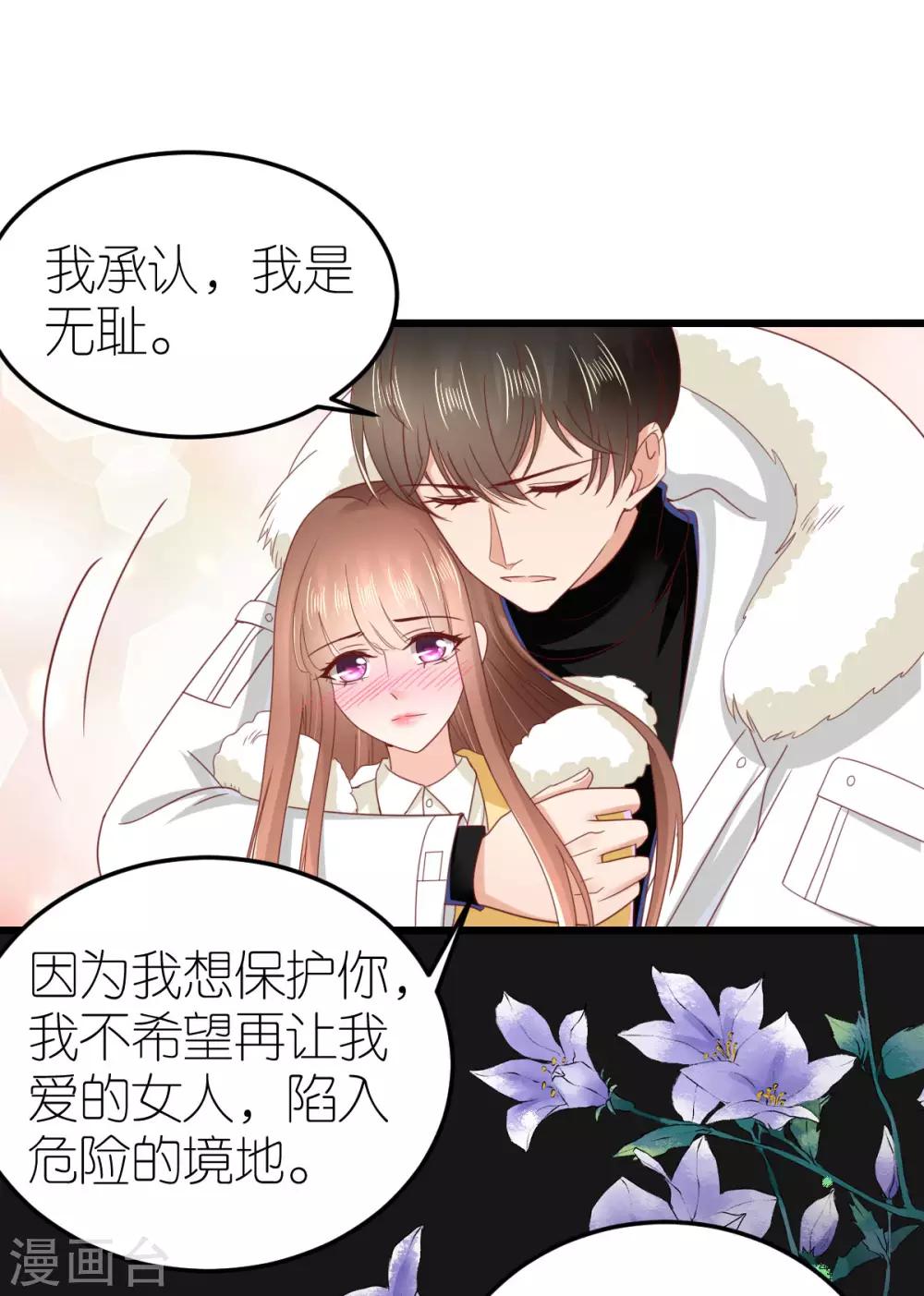第71话 交付心意的两人-第76话