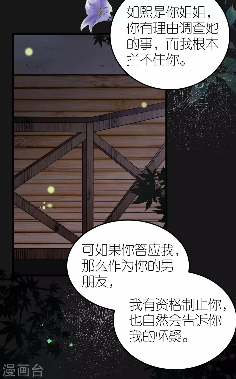 第71话 交付心意的两人-第76话
