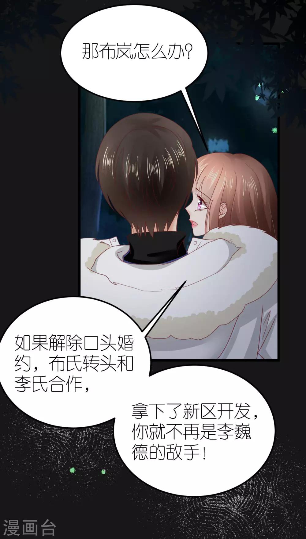 第71话 交付心意的两人-第76话