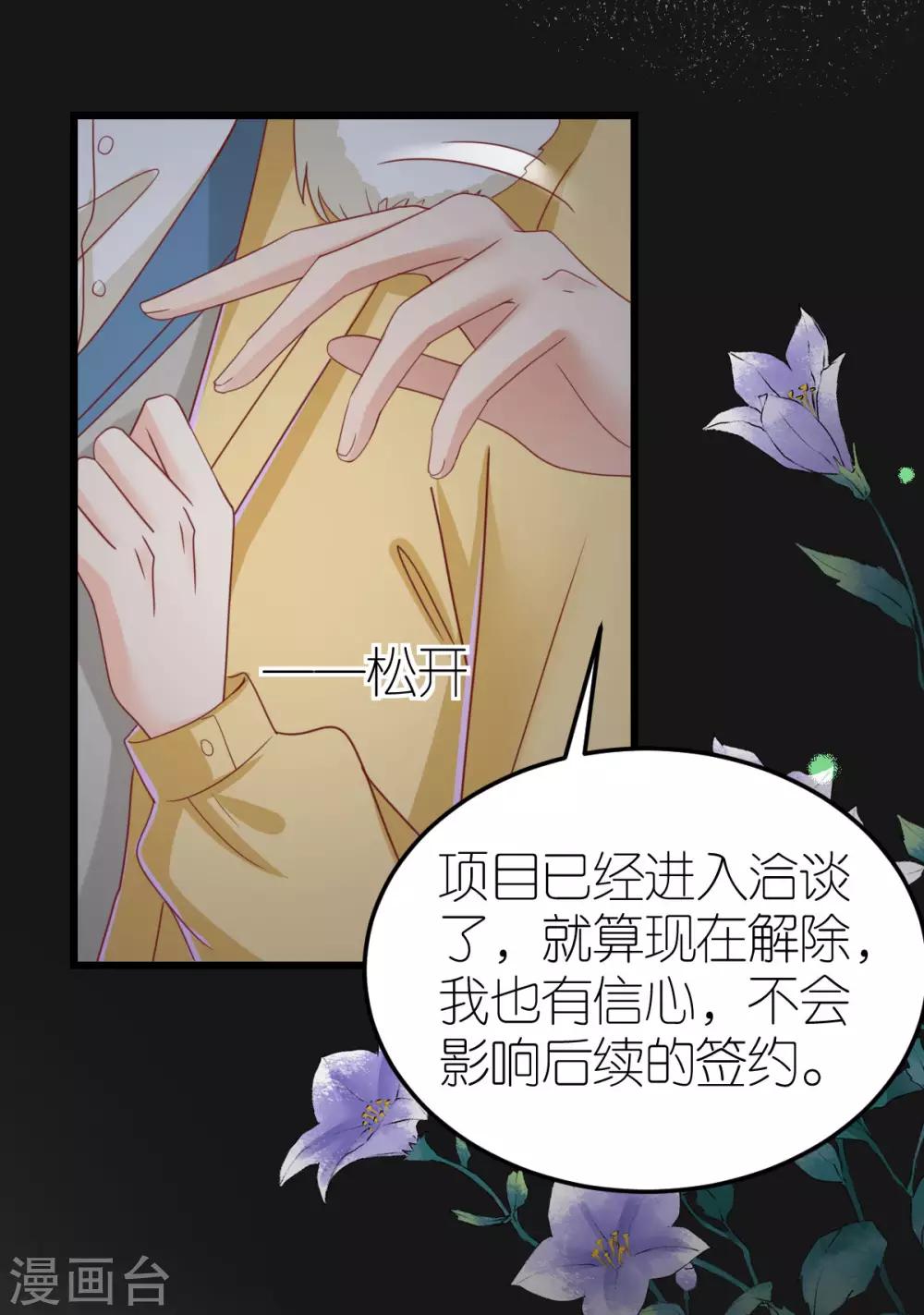 第71话 交付心意的两人-第76话