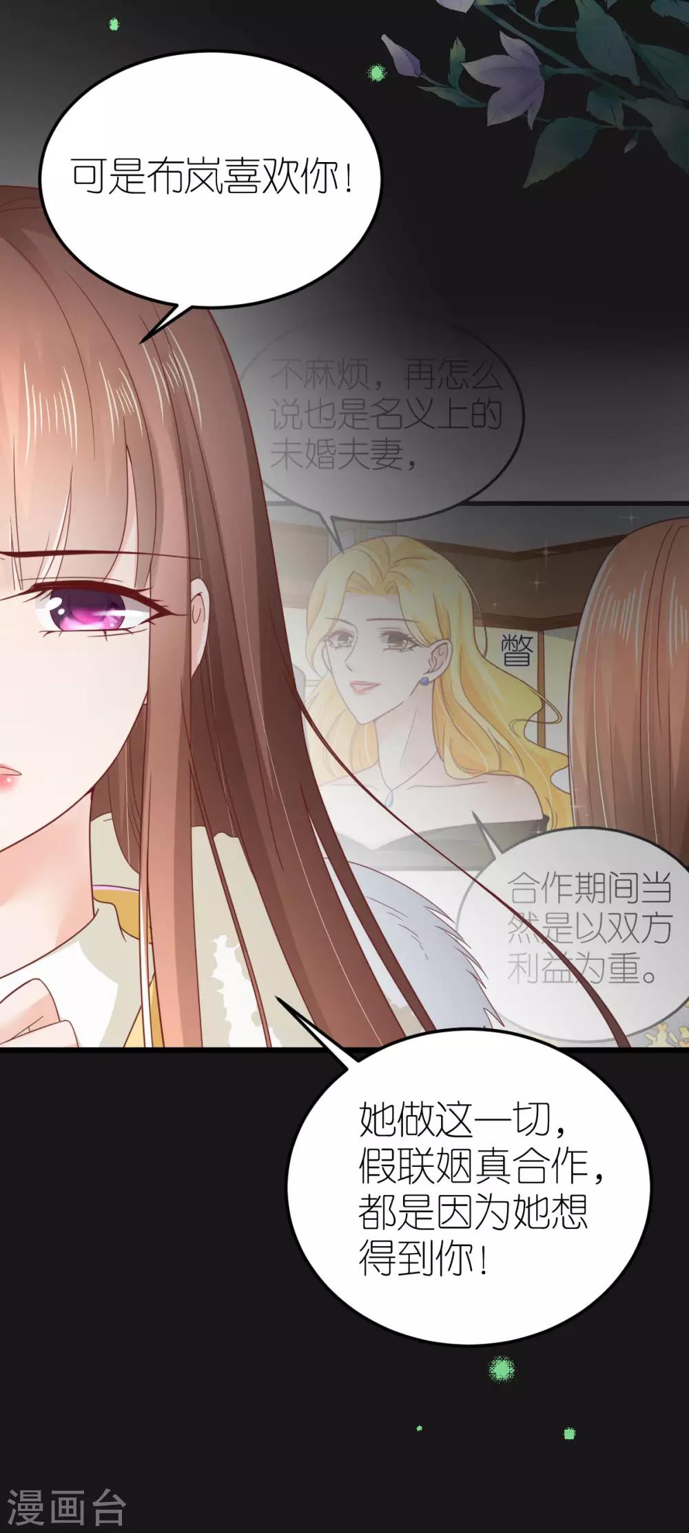 第71话 交付心意的两人-第76话