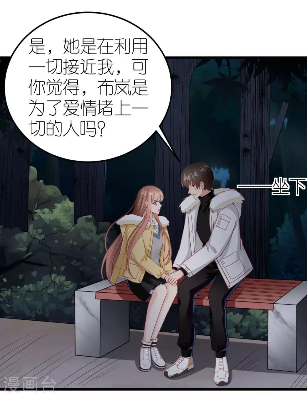 第71话 交付心意的两人-第76话