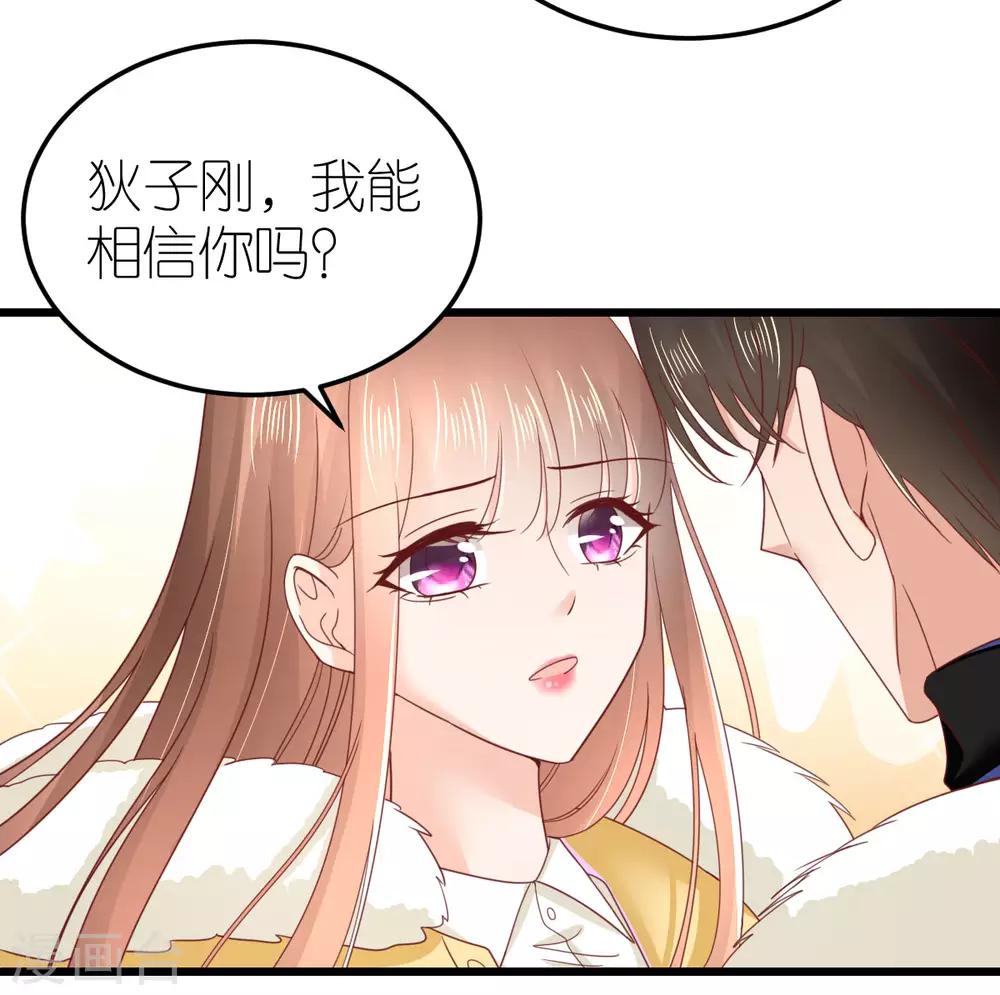 第71话 交付心意的两人-第76话