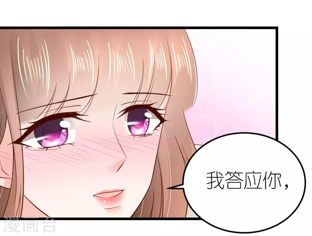 第71话 交付心意的两人-第76话