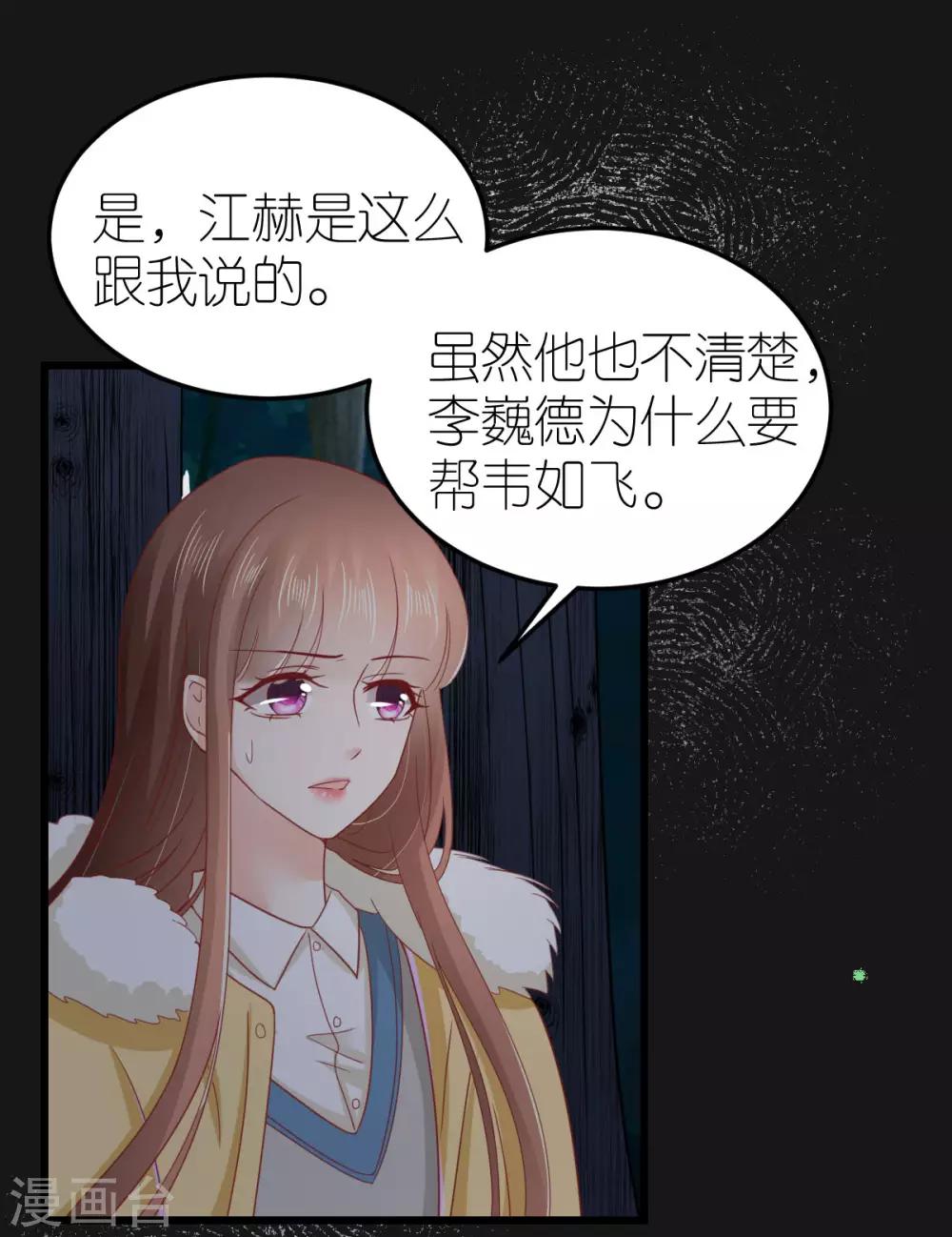 第71话 交付心意的两人-第76话
