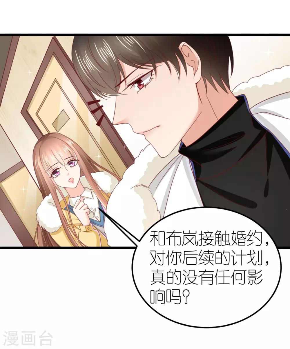 第71话 交付心意的两人-第76话