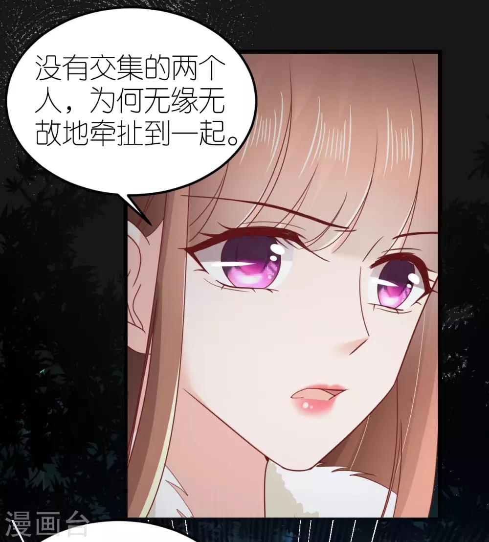 第71话 交付心意的两人-第76话