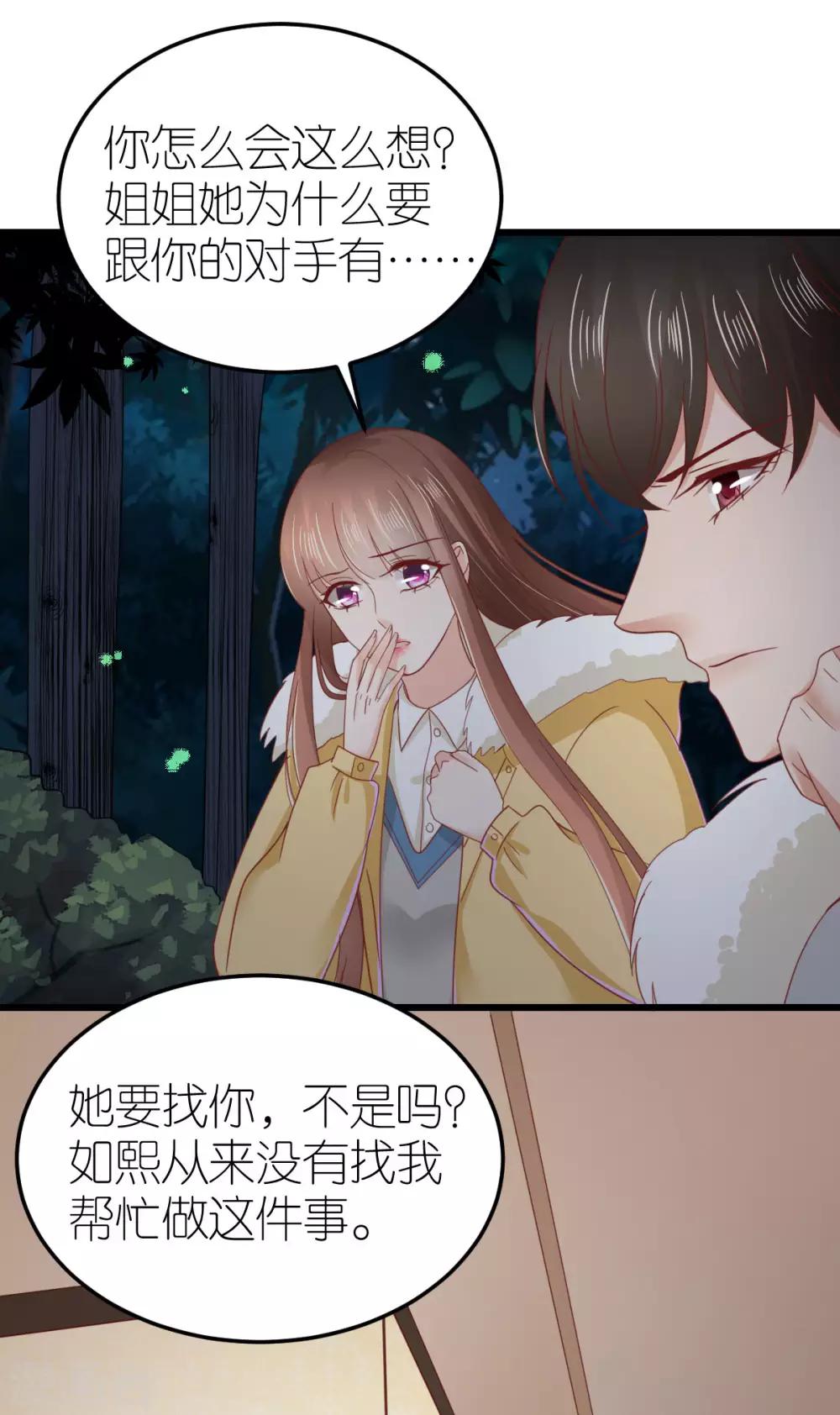 第71话 交付心意的两人-第76话
