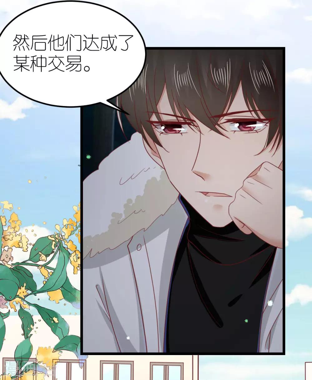 第71话 交付心意的两人-第76话
